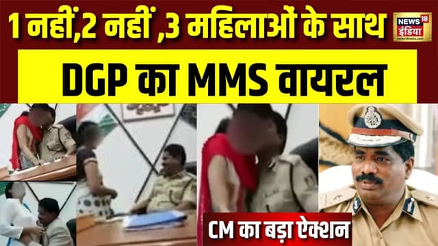 Karnataka DGP New Viral XXX Video